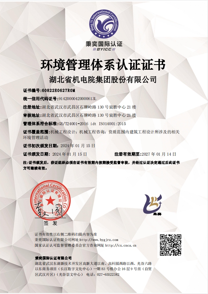 南宫国际(中国区)官方网站